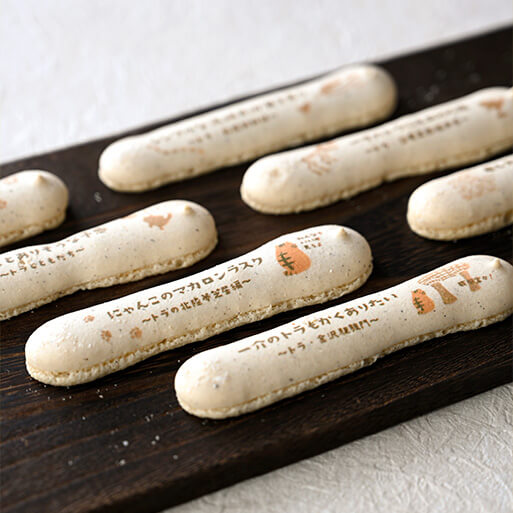 にゃんこのマカロンラスク